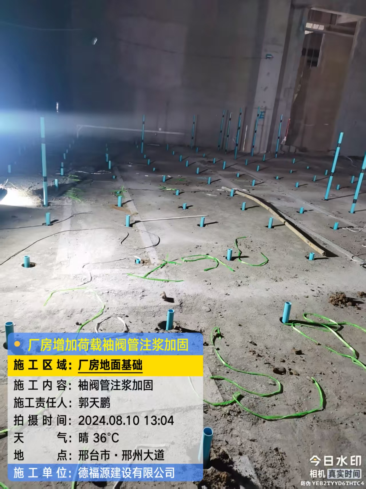 绥滨袖阀管注浆施工