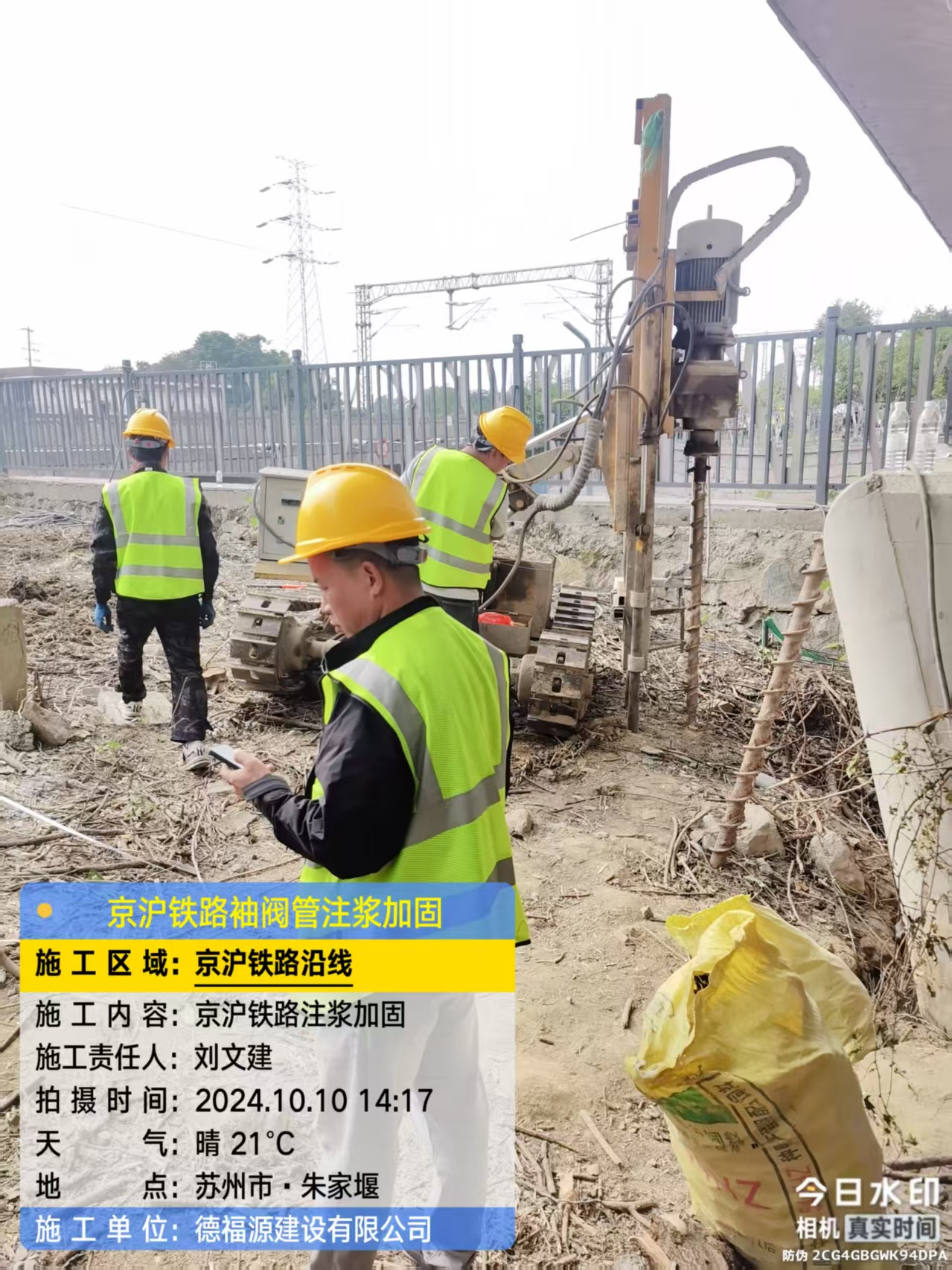 绥滨注浆加固法施工流程是怎样的？